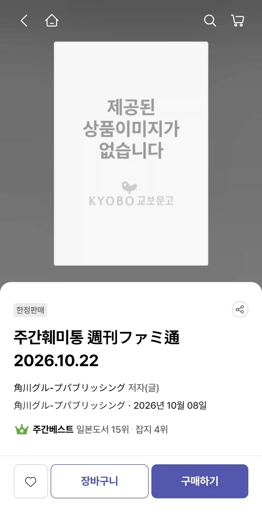 트릭컬)어째서 구매가 안되는거야..._1.webp