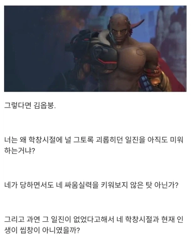 양학을 응호하는 사람들을 개패버리는 둠황_1.webp