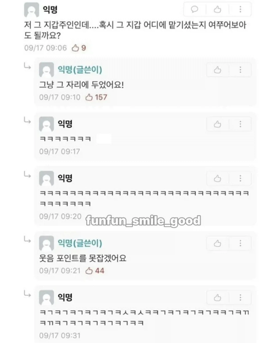 누군가가 떨어트린 지갑을 발견한 에타인.jpg_2.webp
