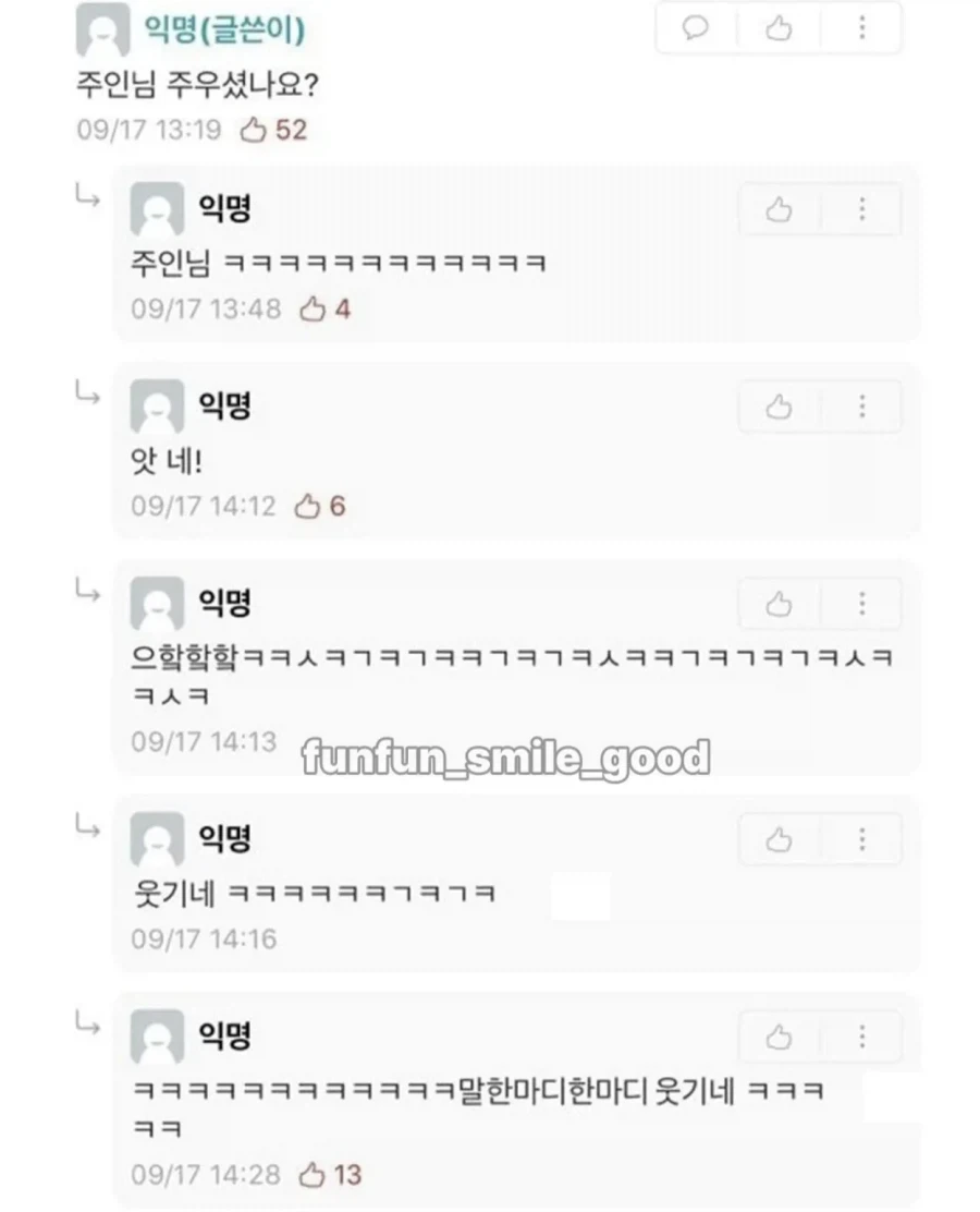 누군가가 떨어트린 지갑을 발견한 에타인.jpg_4.webp