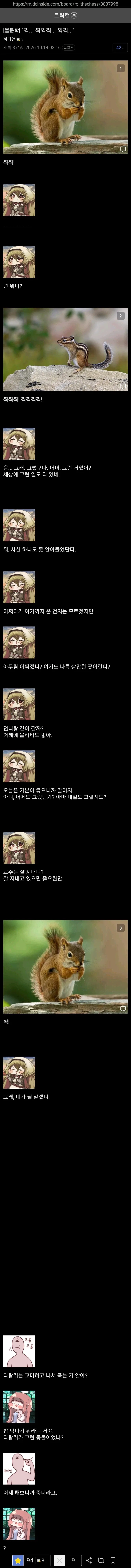 트릭컬)