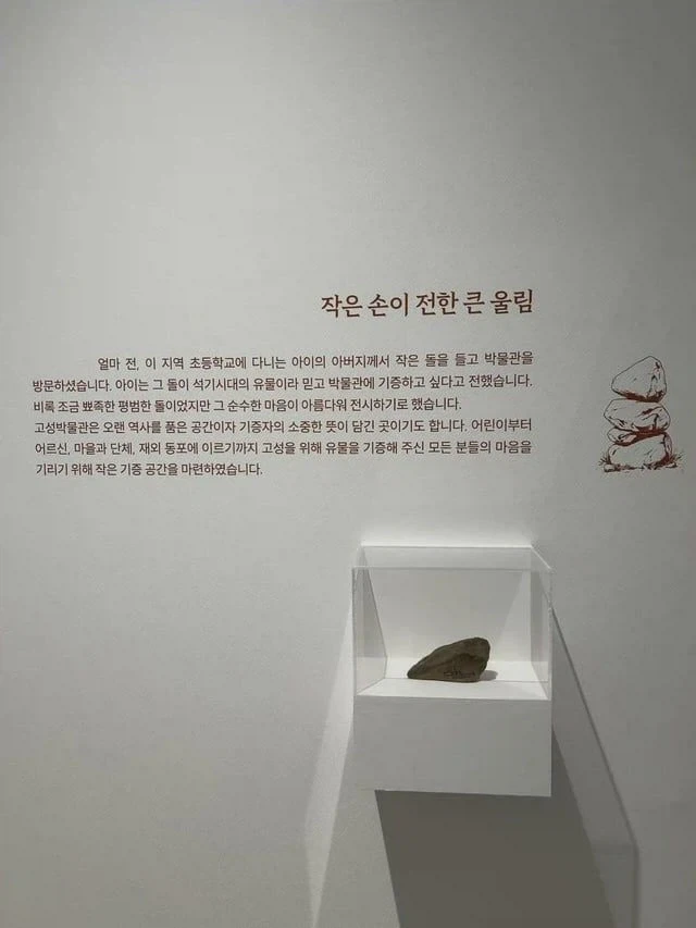 박물관에 돌덩이가 전시된 이유_1.webp