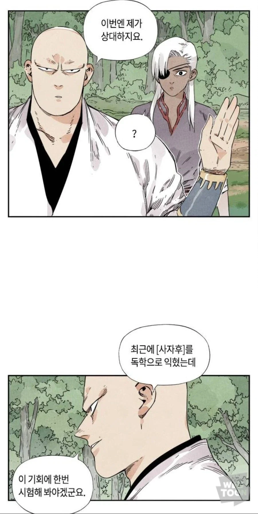 본토의 사이버 사자후_2.webp