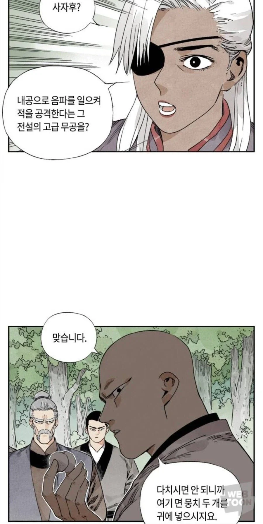 본토의 사이버 사자후_3.webp