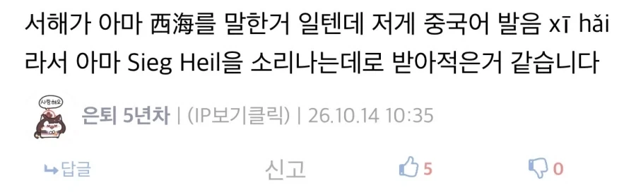 본토의 사이버 사자후_9.webp