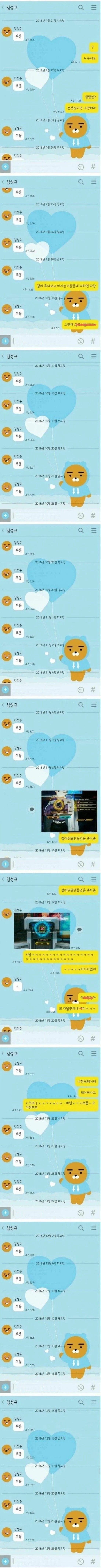 잊을 만 하면 떠오르는 카톡 우웅 빌런.jpg_1.webp