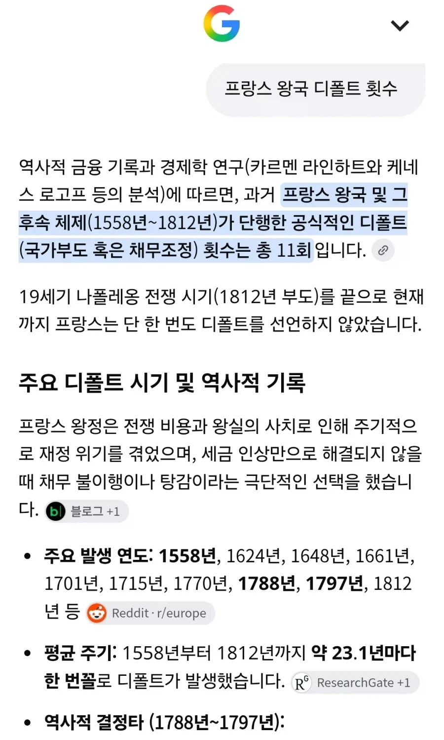 러시아와 다른 방향으로 유구한 프랑스의 ㅆㅊ난 경제 전통_3.webp