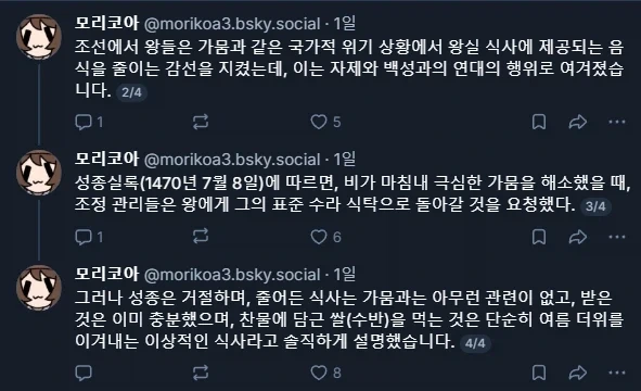 토끼조선)참된임금의 식단 퓨ㅠㅠㅠ_2.webp
