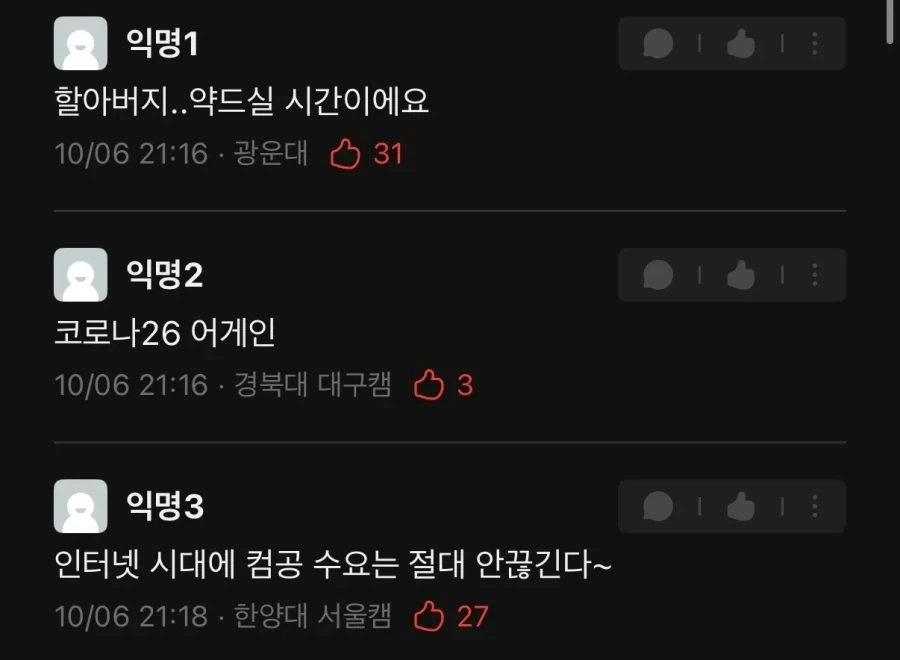 컴공이 제일 높은 공대인 거 누가 몰라요ㅋㅋ_2.webp