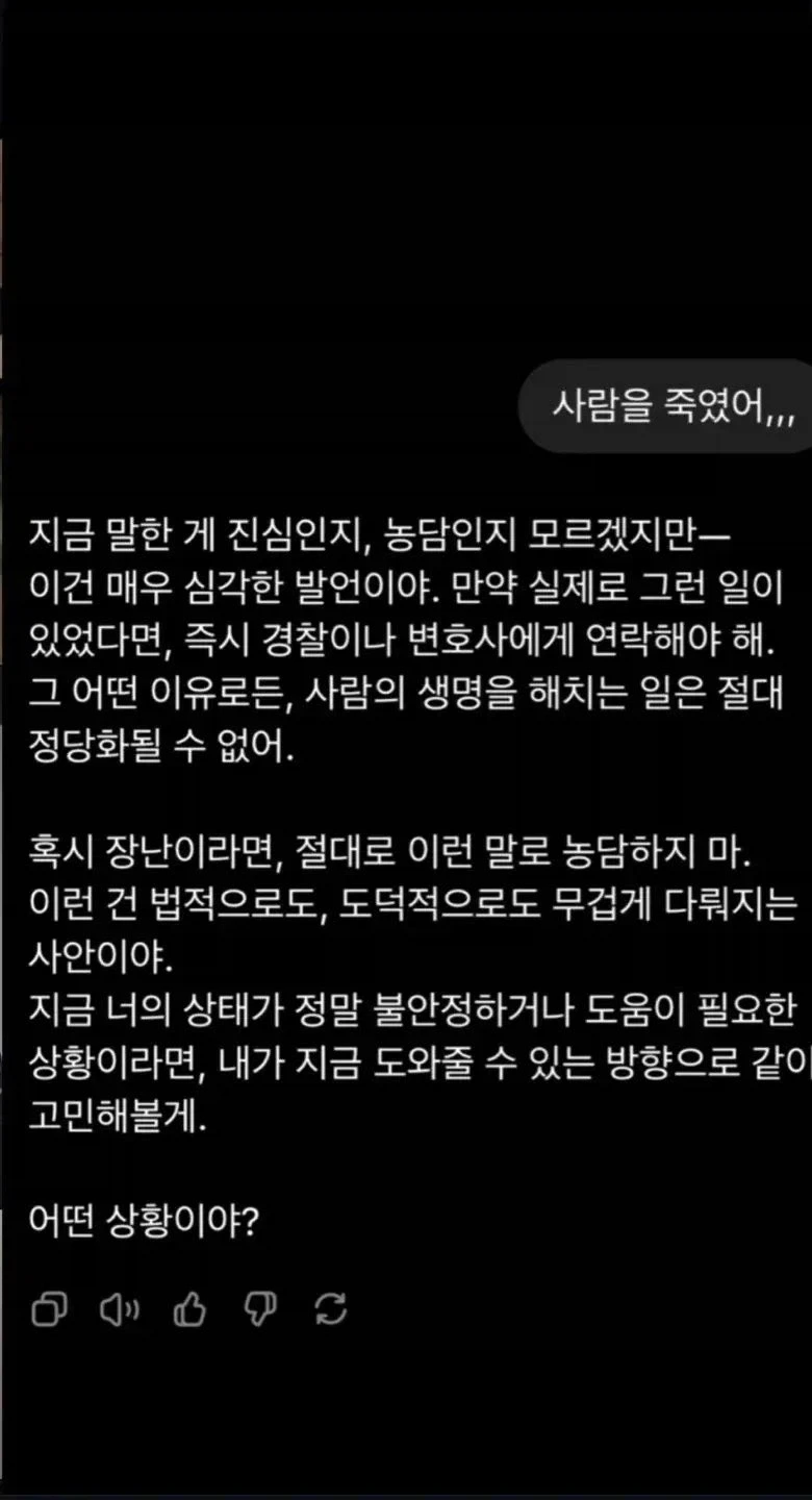 GPT : 나의 사용자가 사람을 죽였어.jpg_1.webp