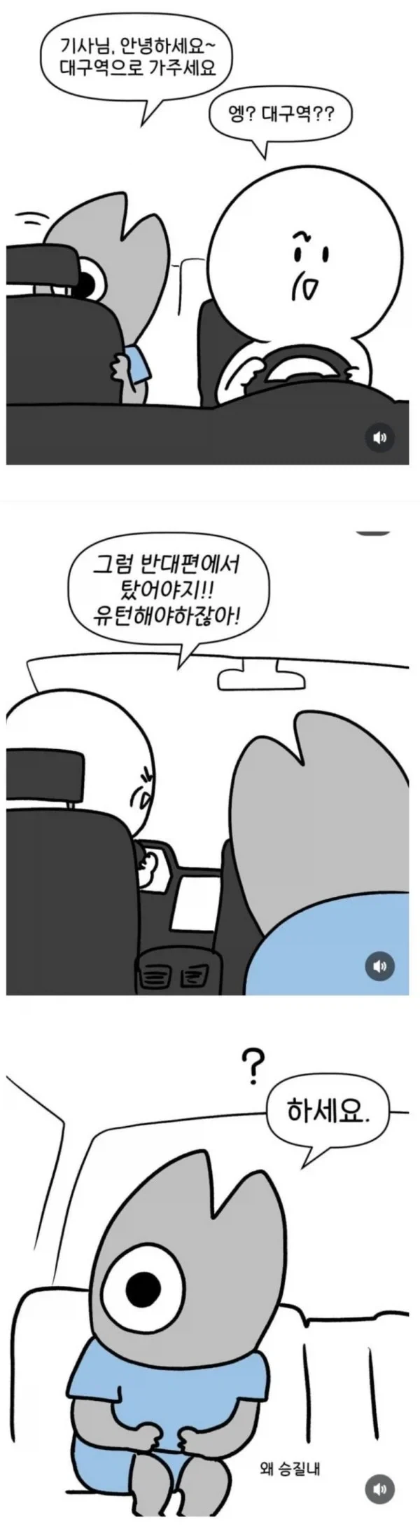 외국 처자가 느낀 이해 안되는 한국 택시_2.webp