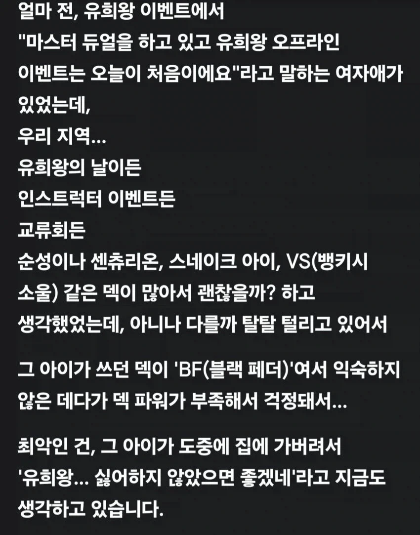 오프라인 이벤트 참가하고 도중에 집에 간 이유.jpg_1.webp