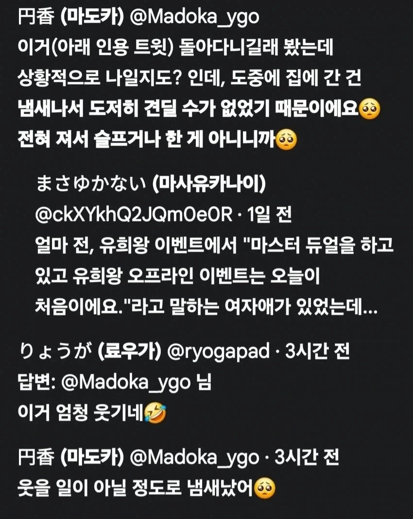 오프라인 이벤트 참가하고 도중에 집에 간 이유.jpg_3.webp
