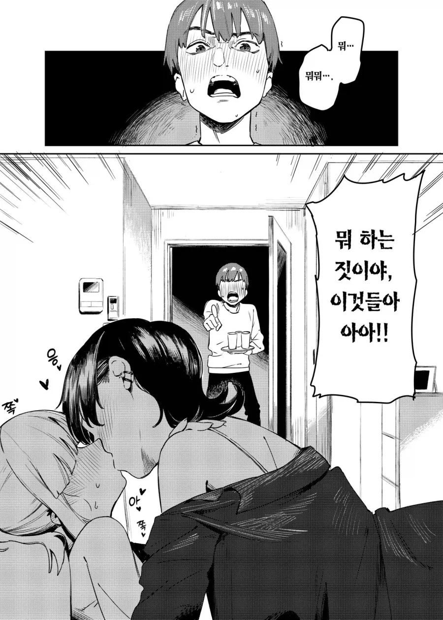 백합 사이에 고추 달린 남자 등장_1.webp