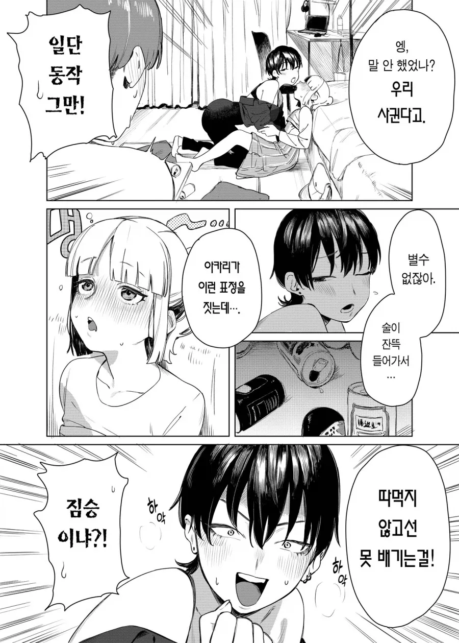 백합 사이에 고추 달린 남자 등장_2.webp