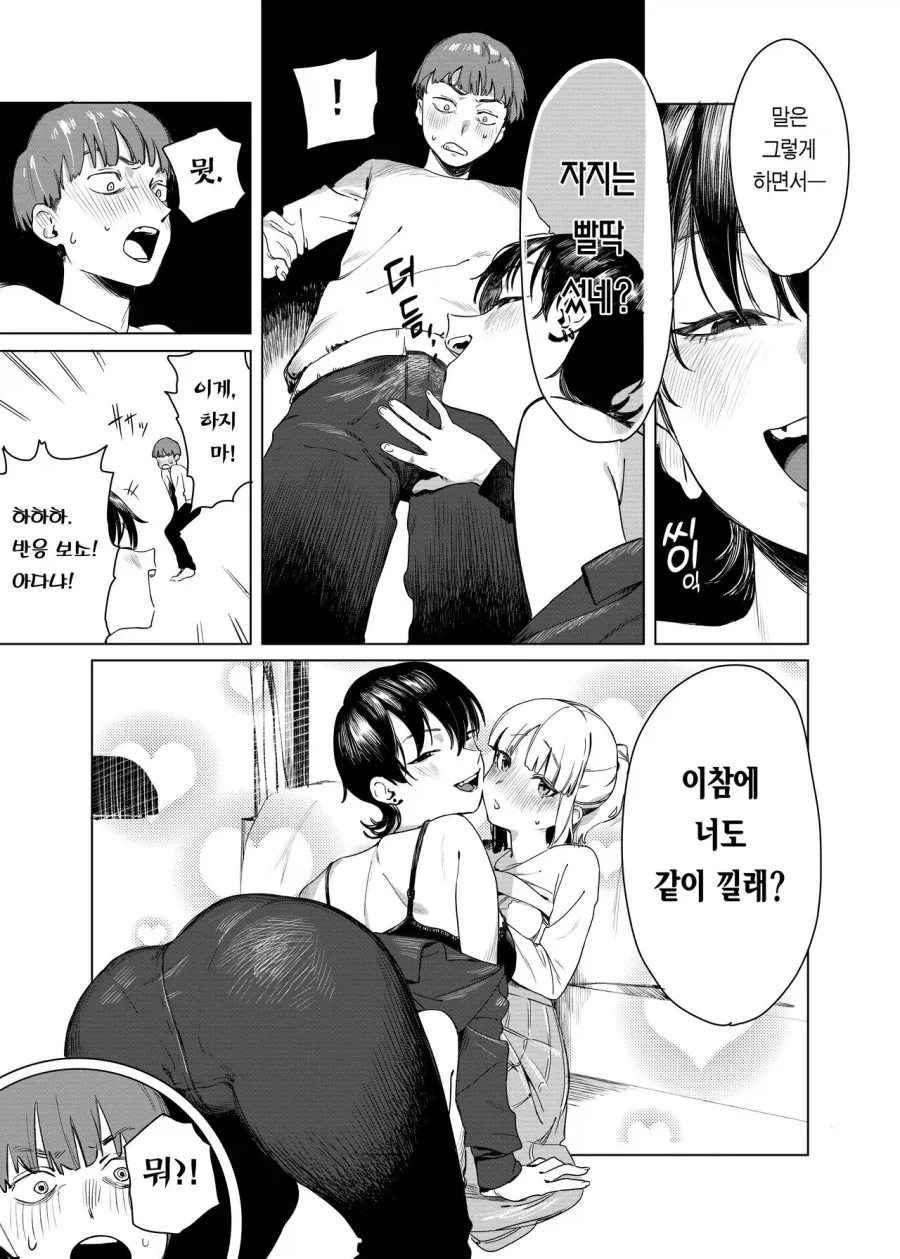 백합 사이에 고추 달린 남자 등장_3.webp