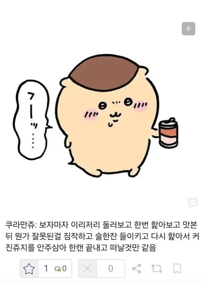 먼작귀한테 자지를 보여준 만붕이_4.webp