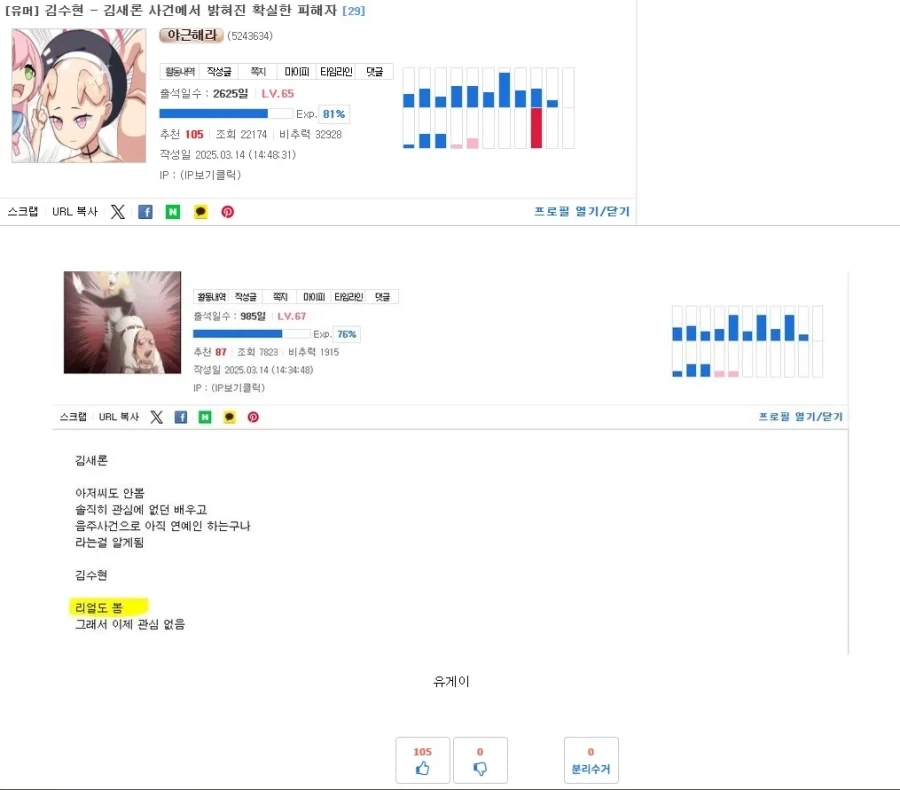 이럴수가...... 나도 김수현 관련 글을 쓴 적이 있었어!_1.webp