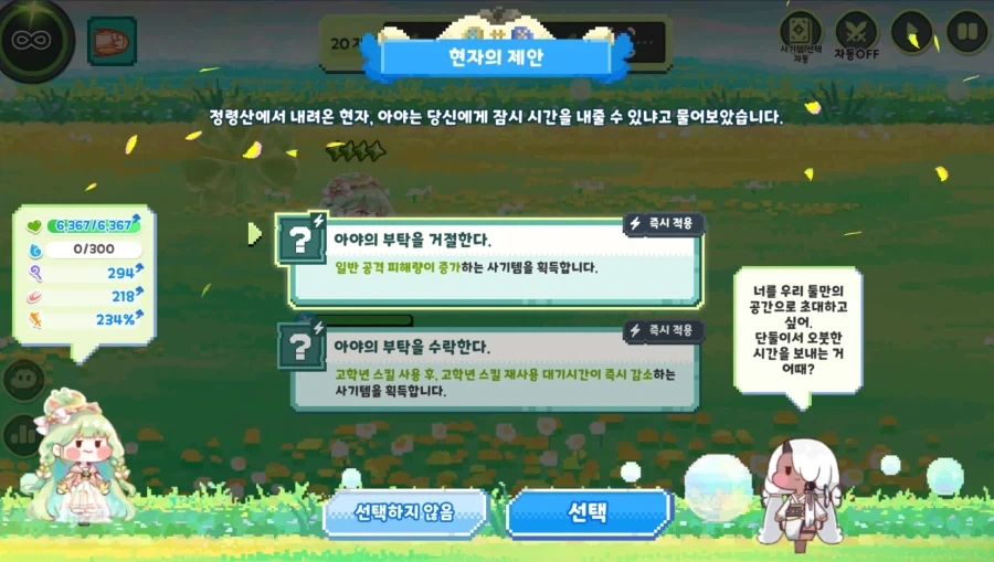트릭컬)아야의 동생 사랑은 시온을 능가한다_1.webp