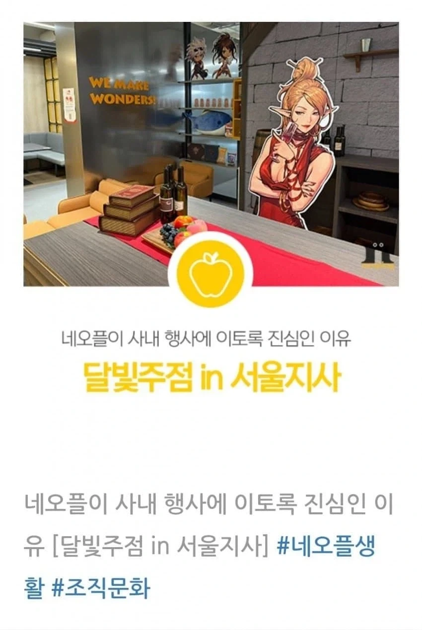 네오플이 행사에 진심인 이유 _1.webp