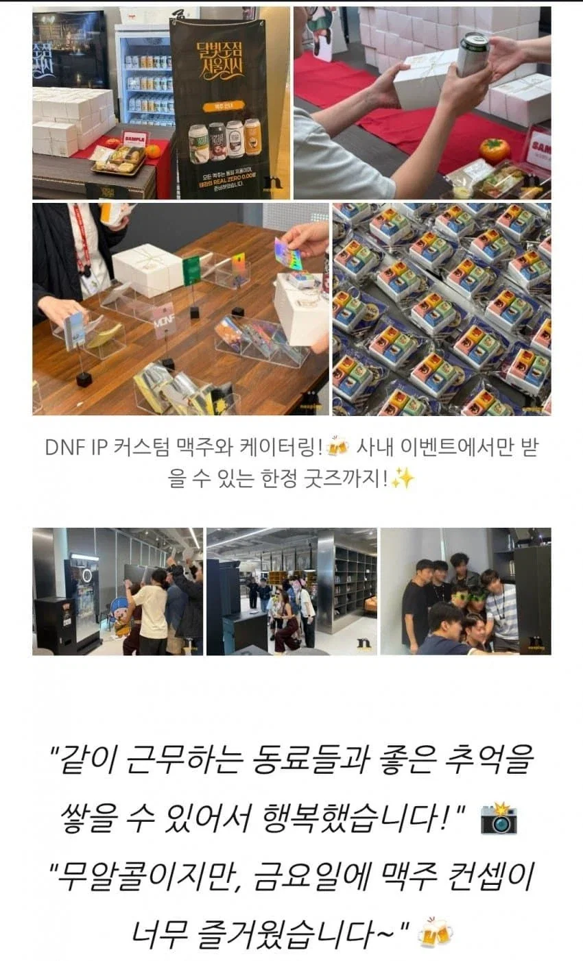 네오플이 행사에 진심인 이유 _3.webp