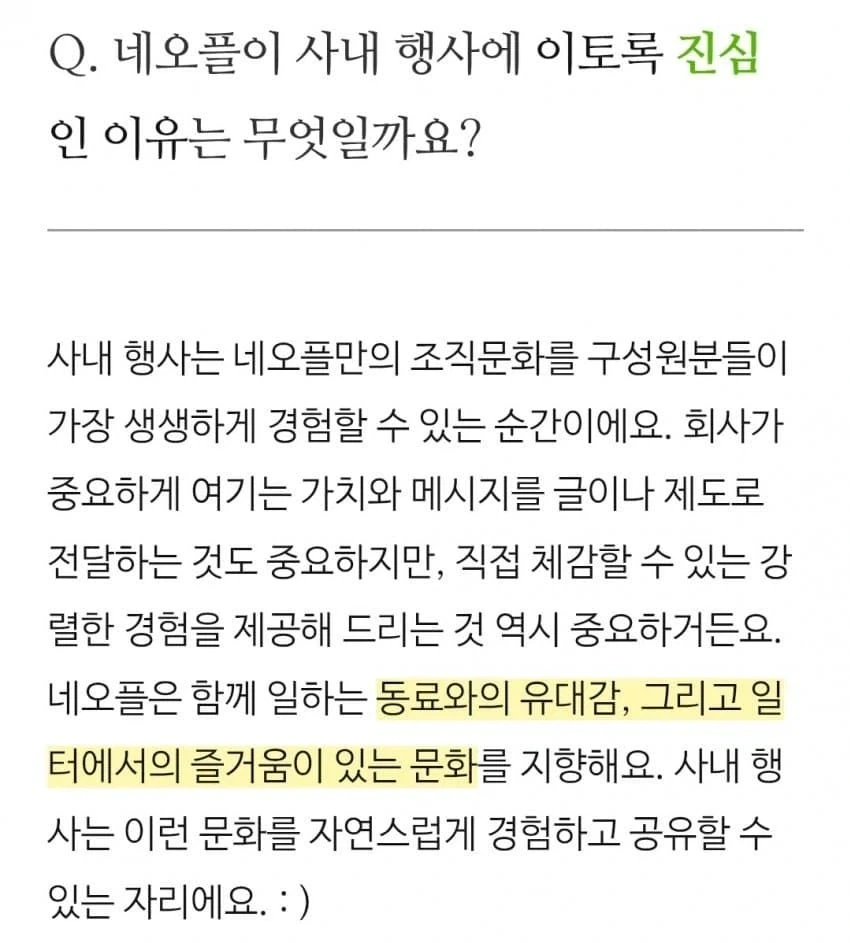 네오플이 행사에 진심인 이유 _4.webp