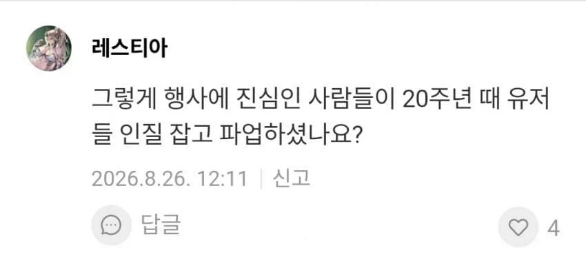 네오플이 행사에 진심인 이유 _5.webp