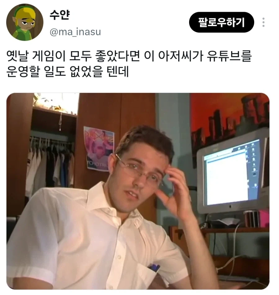 옛날 게임 올려치기의 완벽한 반대 증거_2.webp