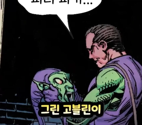 스파이더맨이 행복해지면 생기는 일.jpg_1.webp