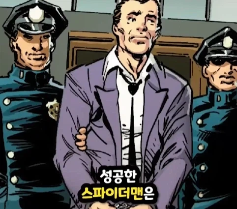 스파이더맨이 행복해지면 생기는 일.jpg_4.webp