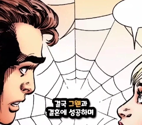 스파이더맨이 행복해지면 생기는 일.jpg_5.webp