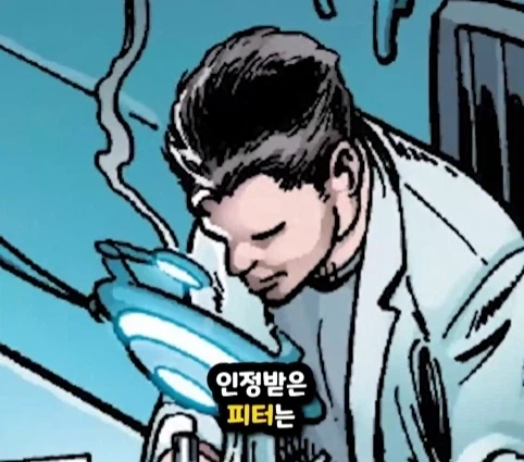 스파이더맨이 행복해지면 생기는 일.jpg_9.webp