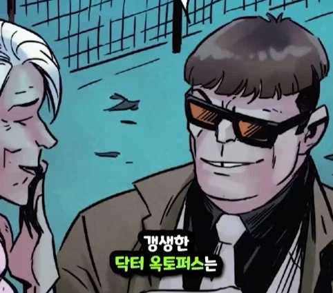 스파이더맨이 행복해지면 생기는 일.jpg_12.webp