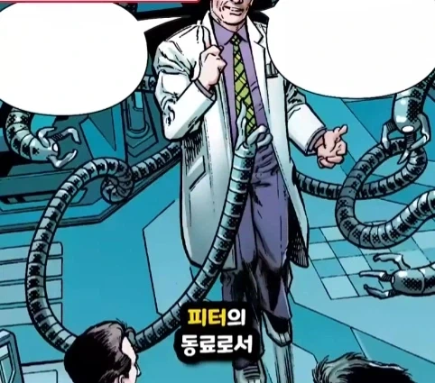스파이더맨이 행복해지면 생기는 일.jpg_14.webp