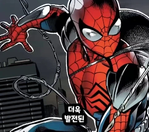 스파이더맨이 행복해지면 생기는 일.jpg_18.webp