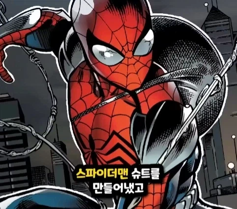 스파이더맨이 행복해지면 생기는 일.jpg_19.webp