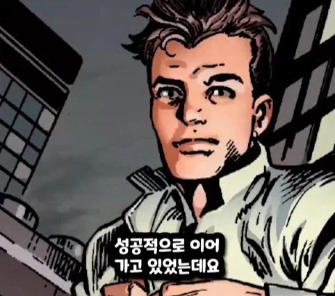 스파이더맨이 행복해지면 생기는 일.jpg_21.webp