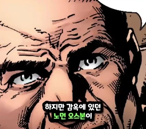 스파이더맨이 행복해지면 생기는 일.jpg_22.webp
