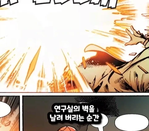 스파이더맨이 행복해지면 생기는 일.jpg_40.webp