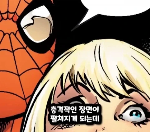 스파이더맨이 행복해지면 생기는 일.jpg_41.webp