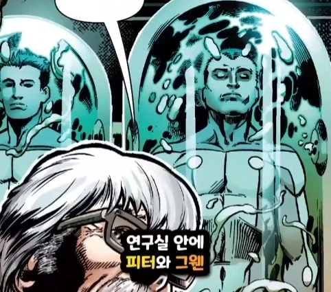 스파이더맨이 행복해지면 생기는 일.jpg_43.webp
