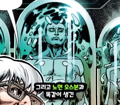 스파이더맨이 행복해지면 생기는 일.jpg_44.webp
