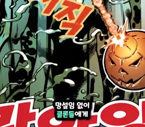 스파이더맨이 행복해지면 생기는 일.jpg_47.webp