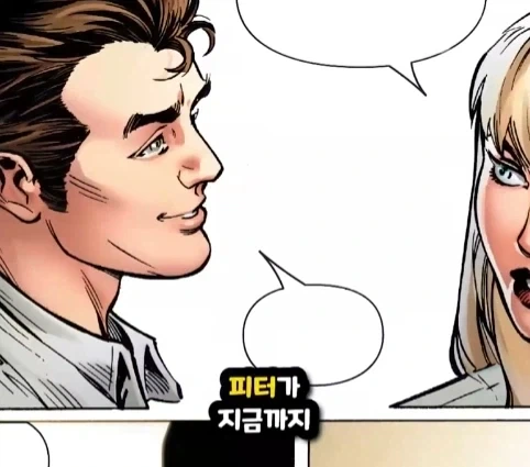 스파이더맨이 행복해지면 생기는 일.jpg_56.webp