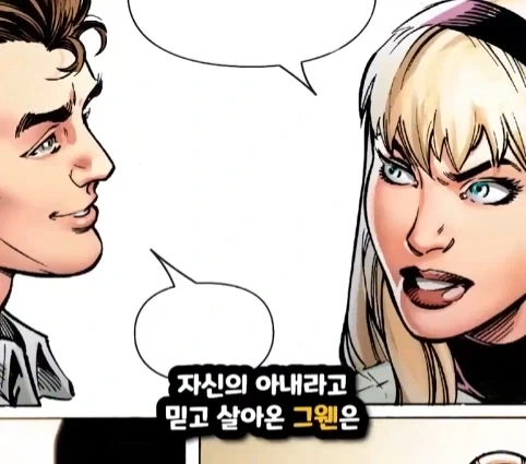 스파이더맨이 행복해지면 생기는 일.jpg_57.webp