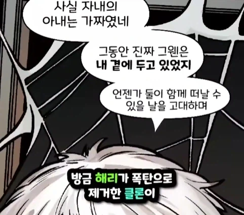스파이더맨이 행복해지면 생기는 일.jpg_59.webp