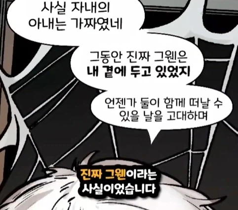 스파이더맨이 행복해지면 생기는 일.jpg_60.webp