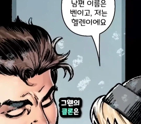 스파이더맨이 행복해지면 생기는 일.jpg_64.webp