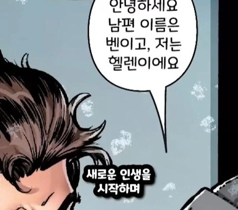 스파이더맨이 행복해지면 생기는 일.jpg_65.webp