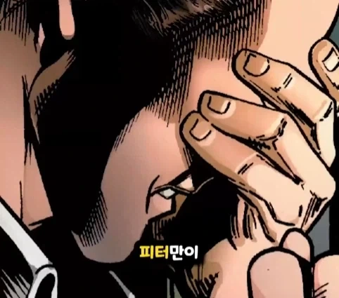 스파이더맨이 행복해지면 생기는 일.jpg_66.webp